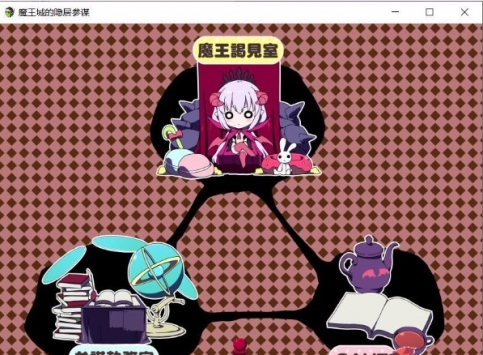 魔王城的隐居参谋截图2