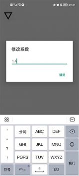 跳一跳辅助神器安卓截图4
