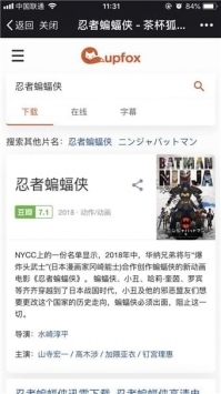 茶杯狐官方网站截图3