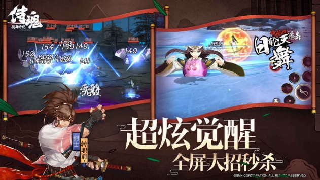 侍魂：胧月传说截图5