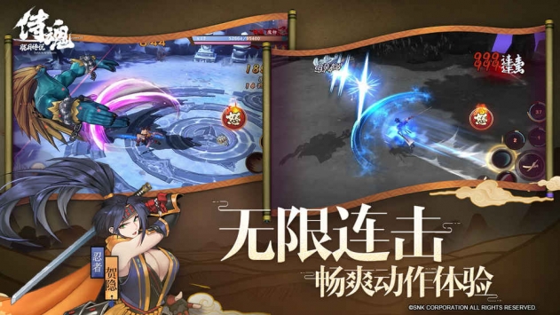 侍魂：胧月传说截图1
