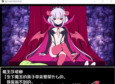 魔王城的隐居参谋截图3