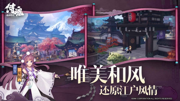 侍魂：胧月传说截图6