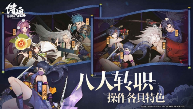 侍魂：胧月传说截图4