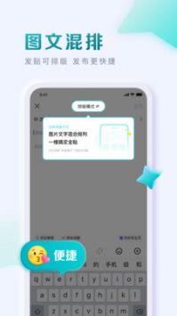 百度贴吧截图3