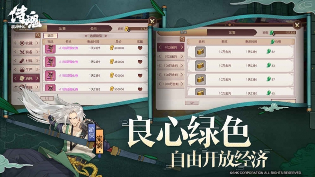 侍魂：胧月传说截图3
