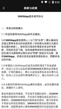 smon截图3