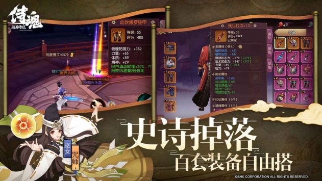 侍魂：胧月传说截图7