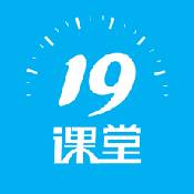 19课堂中公app